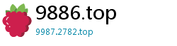 9886.top